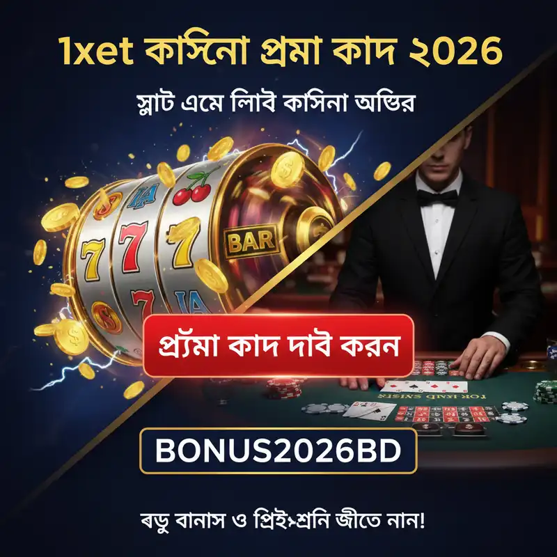 Casino Bonus Code